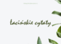 łacińskie cytaty